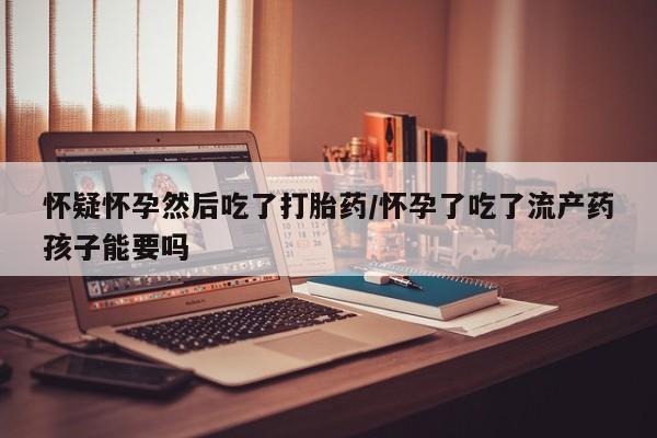 流产药网上购买动态 第41页
