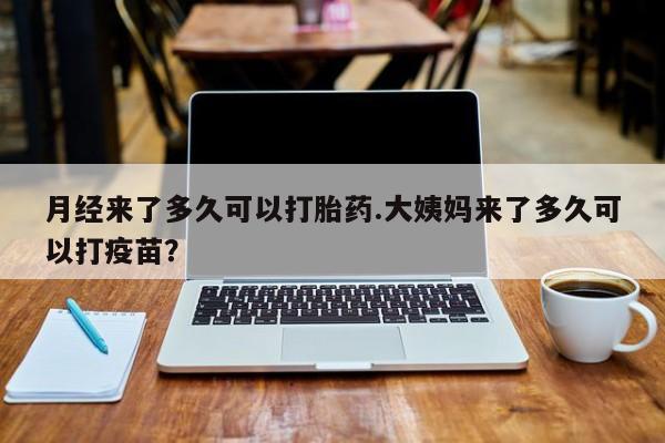 流产药网上购买资讯 第40页