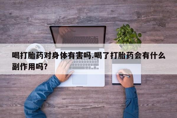 流产药网上购买资讯 第20页