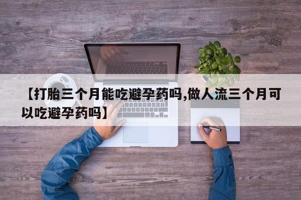 流产药网上购买新闻 第195页
